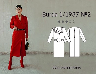 Платье-пальто