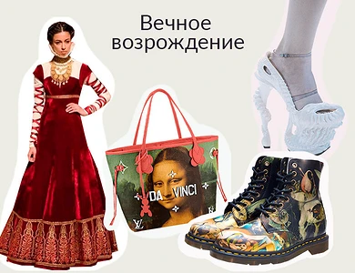 Лекция: Вечное возрождение