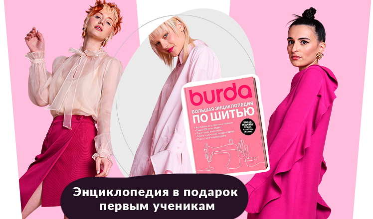 Основы. Конструирование, моделирование, технология пошива юбки, блузки и платья