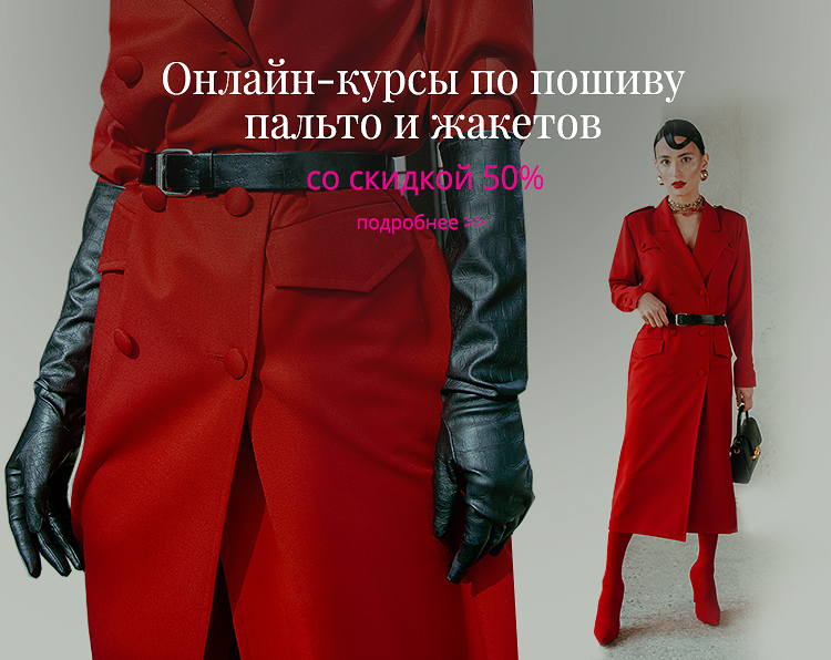 Мода, Дизайн, Стиль - Вторая улица | ВКонтакте