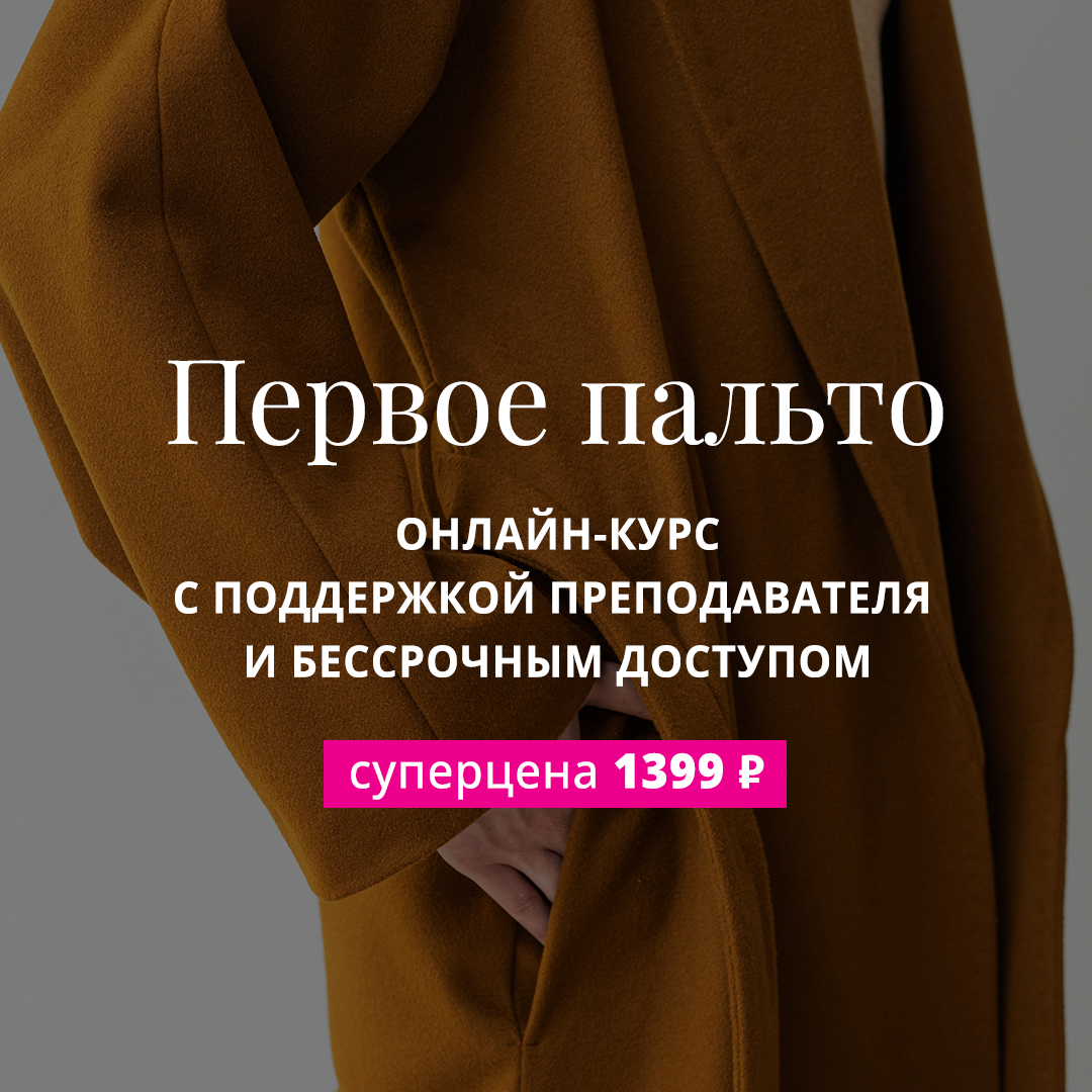 Академия Burda