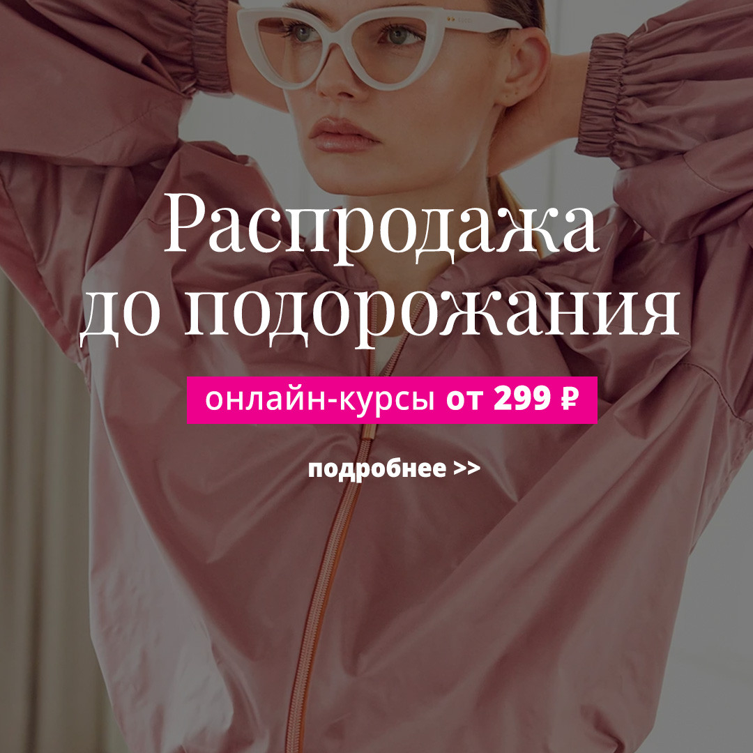 Академия Burda