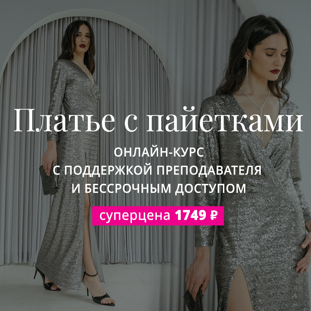 Академия Burda