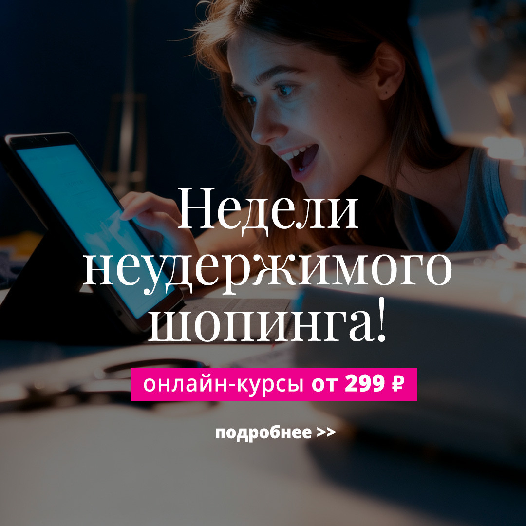 Академия Burda