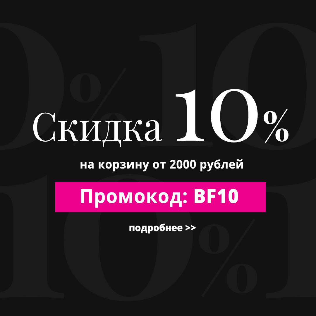 Академия Burda