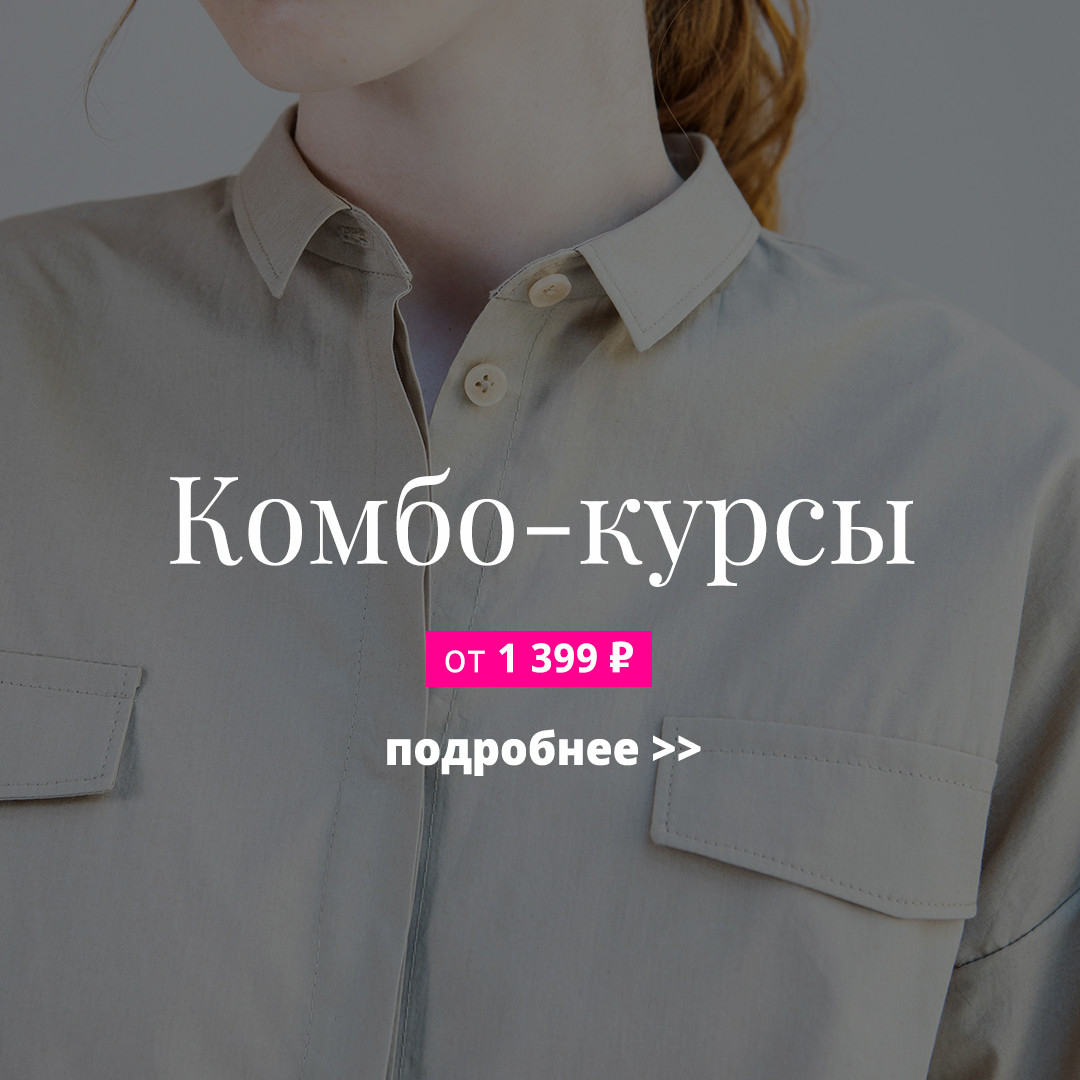 Академия Burda