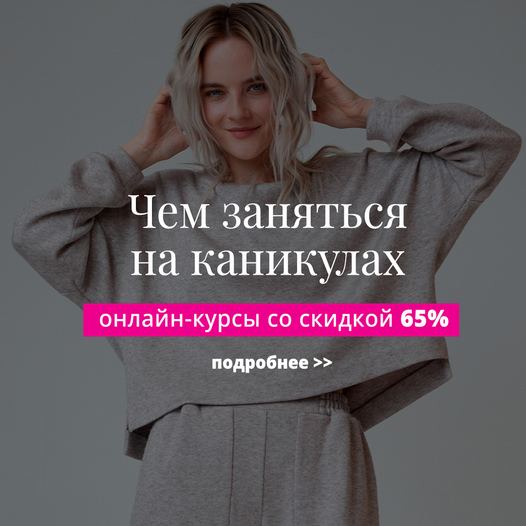 Академия Burda