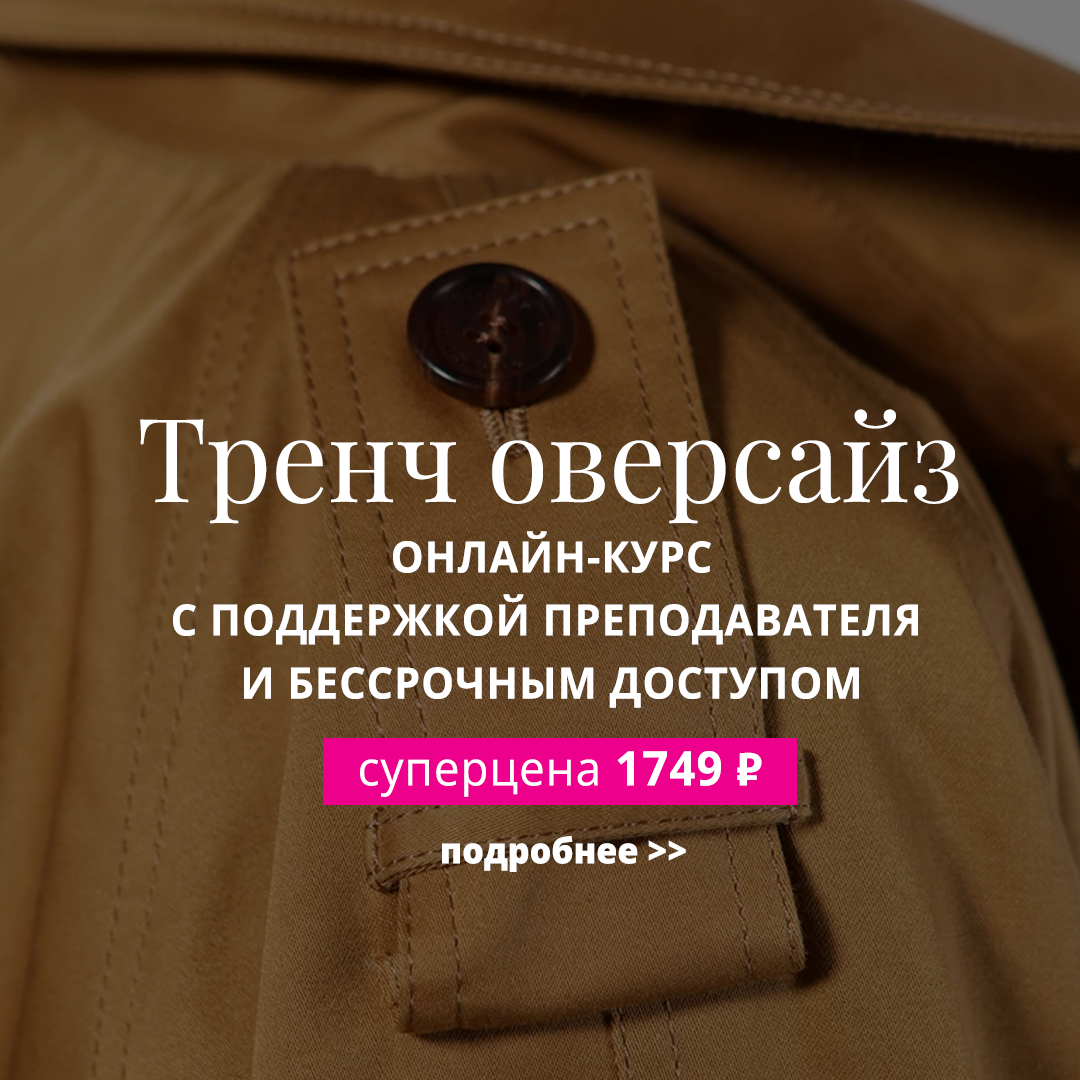 Академия Burda