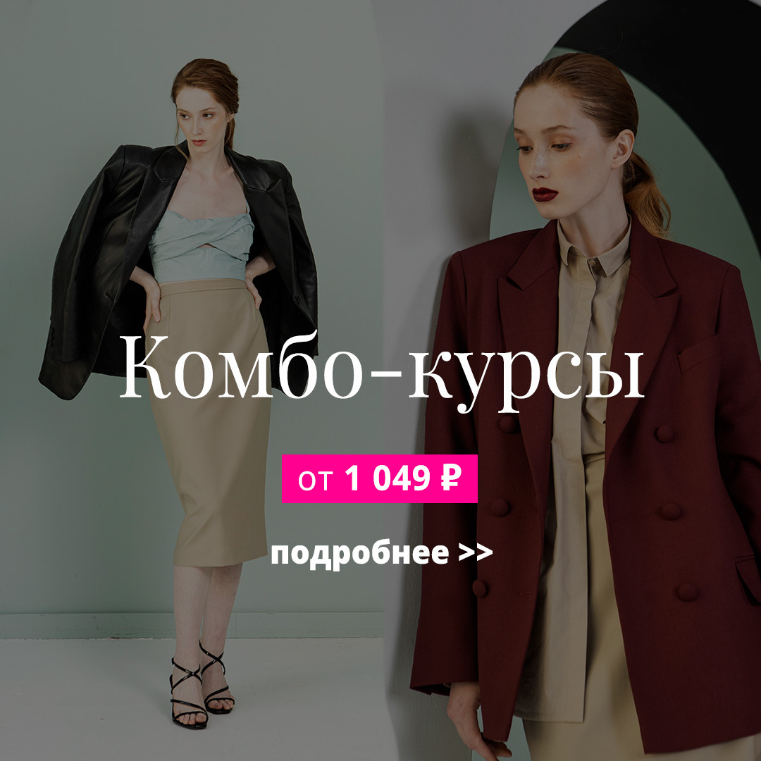 Академия Burda