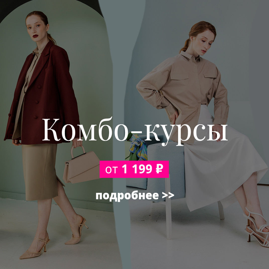 Академия Burda