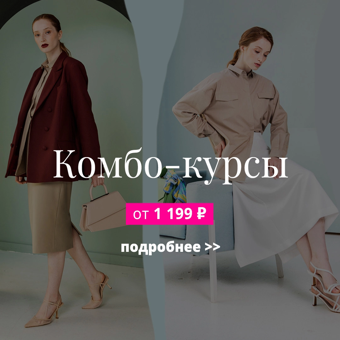 Академия Burda