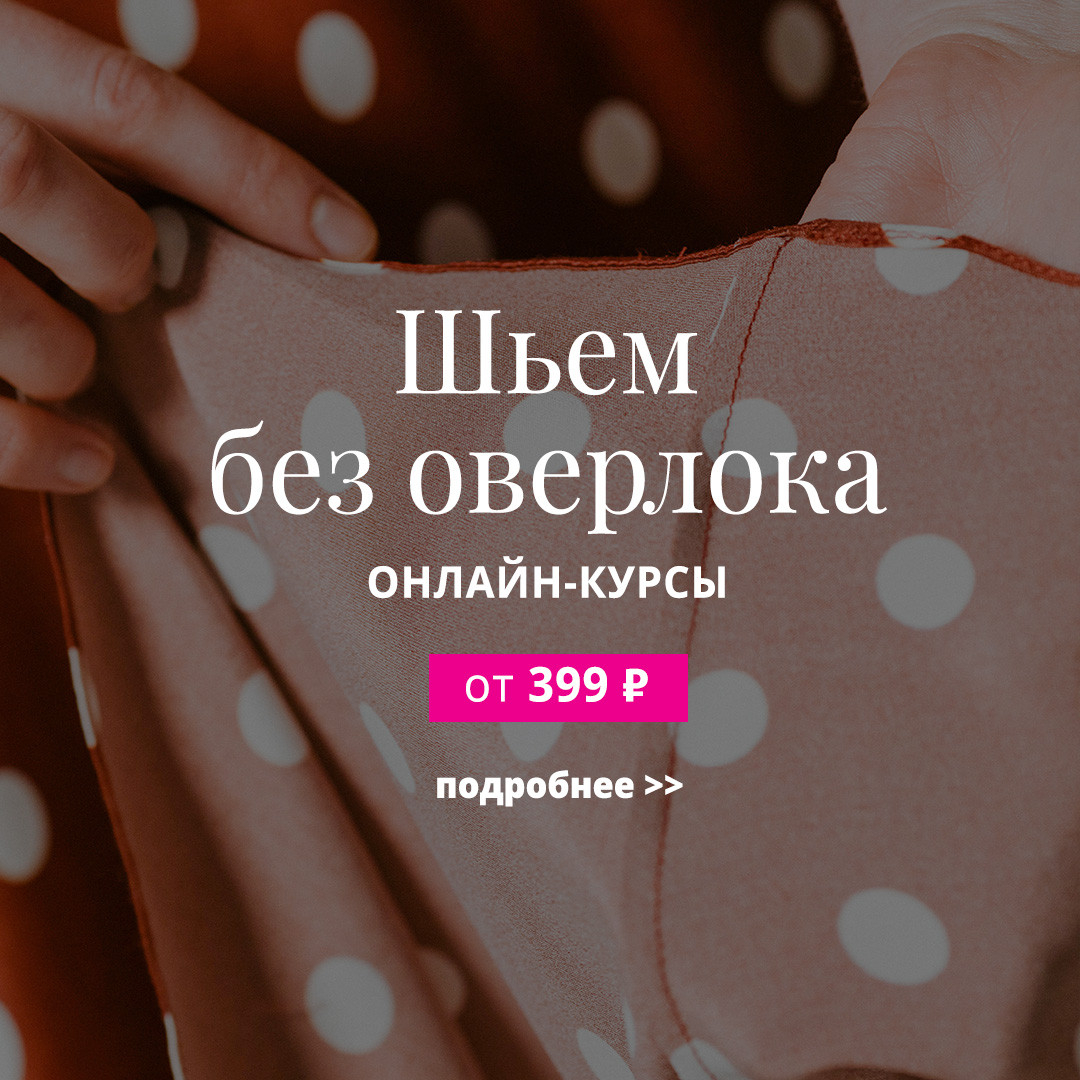 Академия Burda