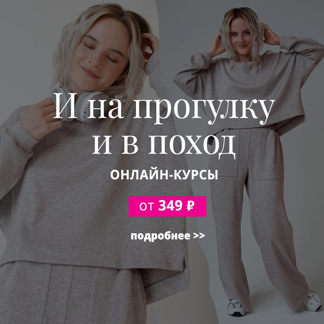 Академия Burda