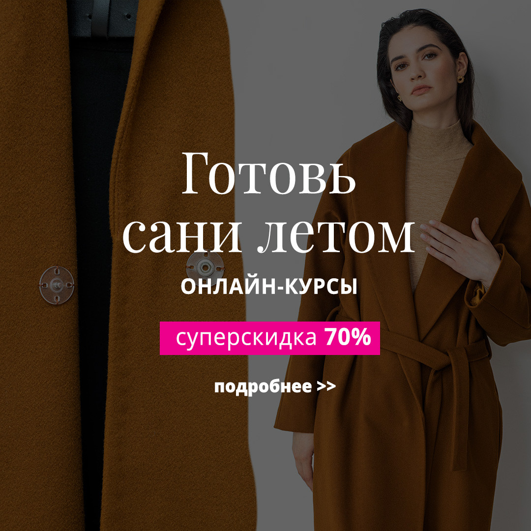 Академия Burda