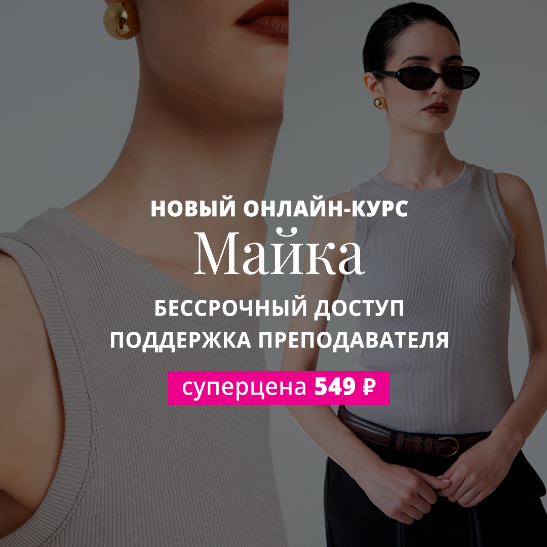 Академия Burda