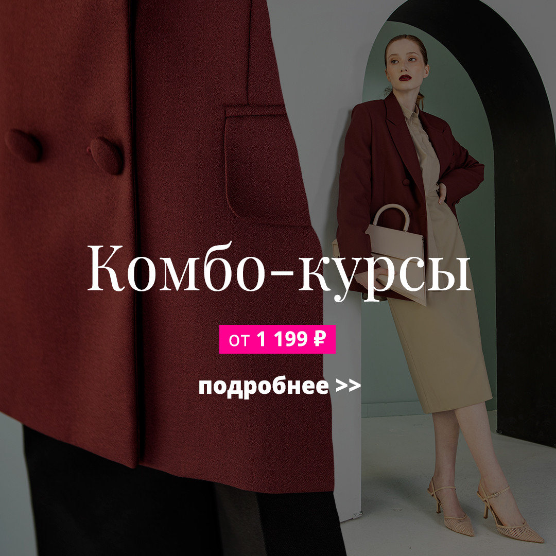 Академия Burda