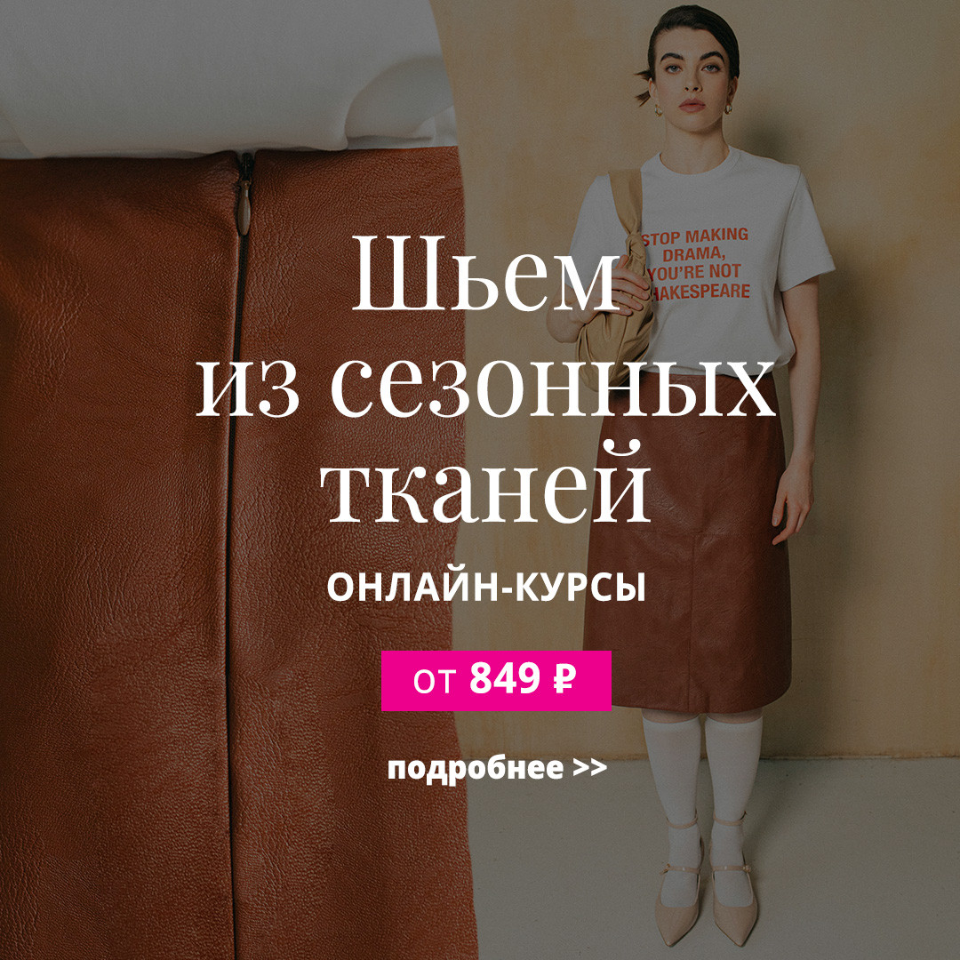 Академия Burda