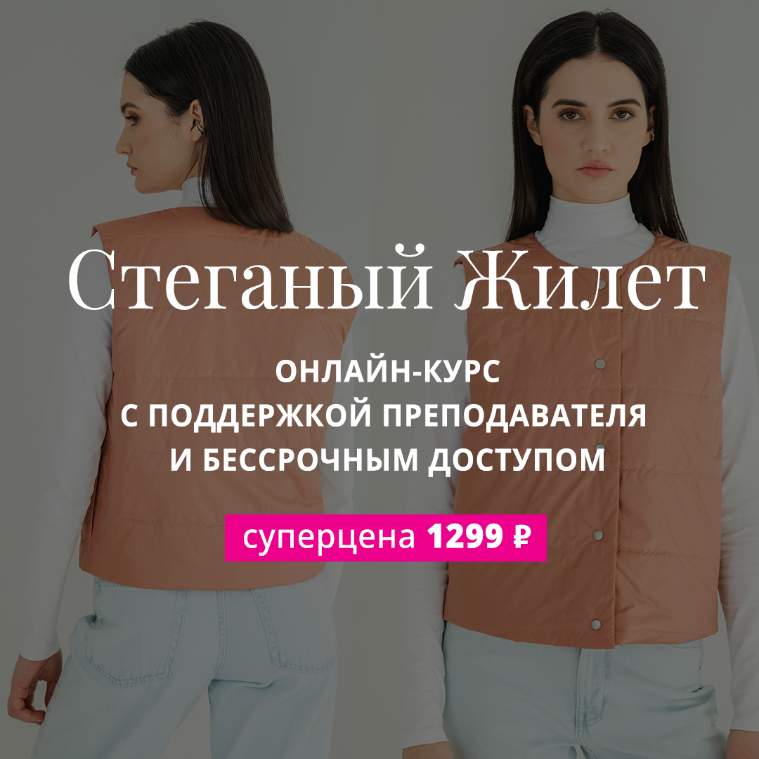 Академия Burda
