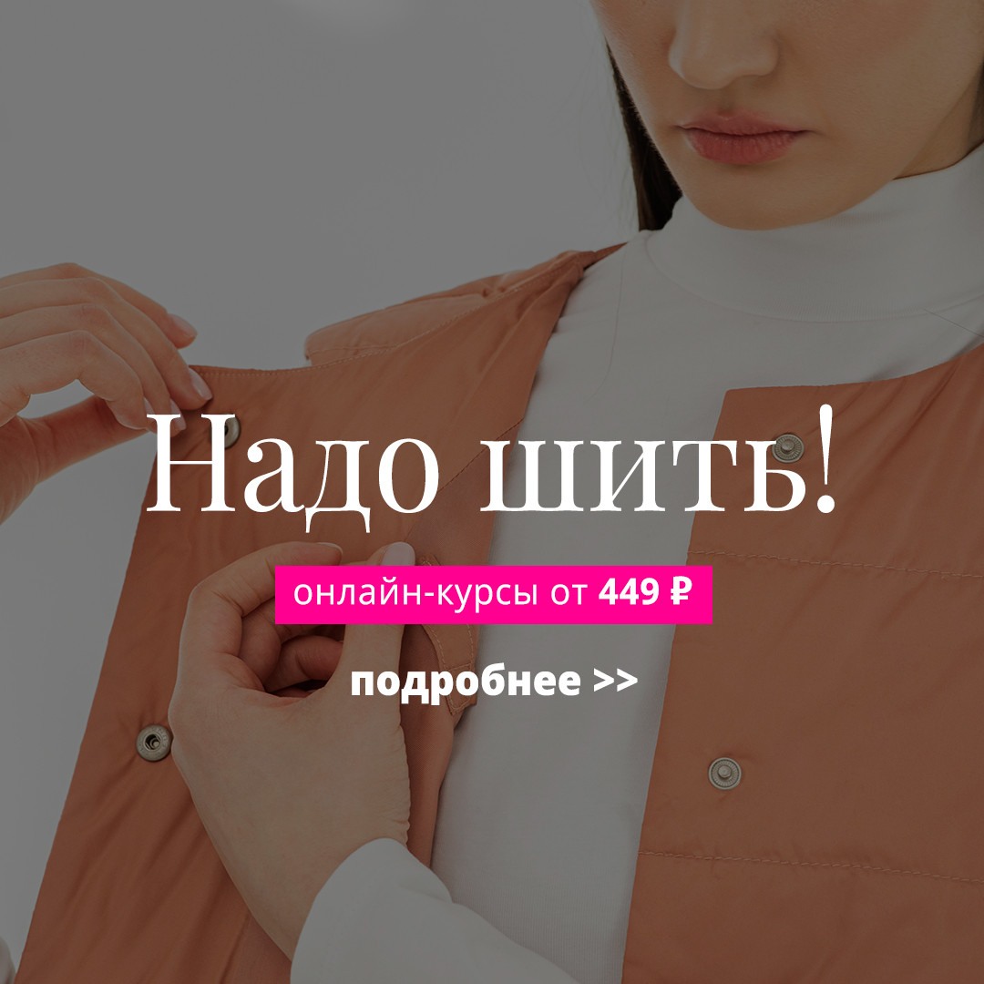 Академия Burda