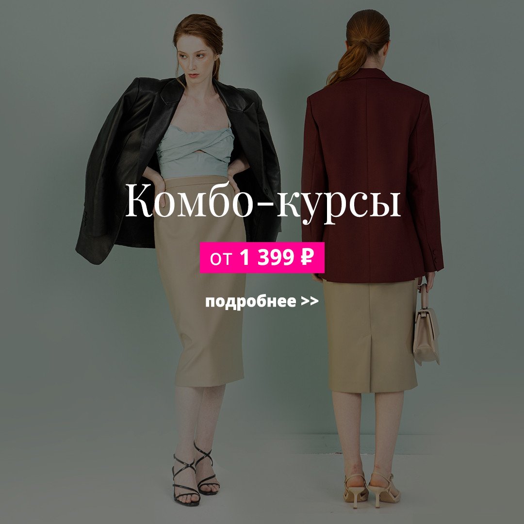 Академия Burda