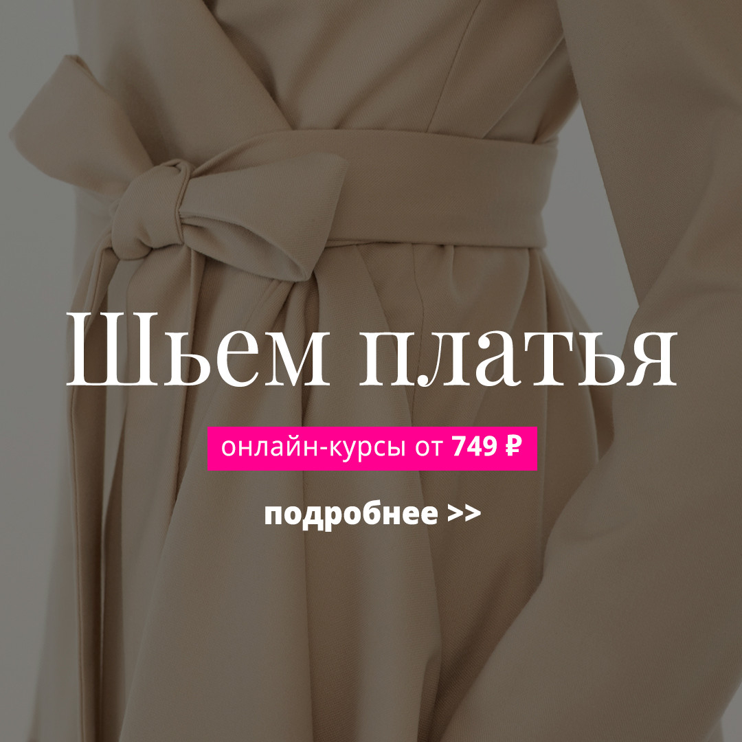 Академия Burda