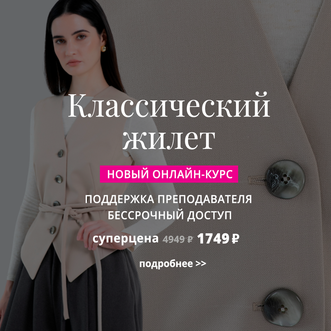 Академия Burda