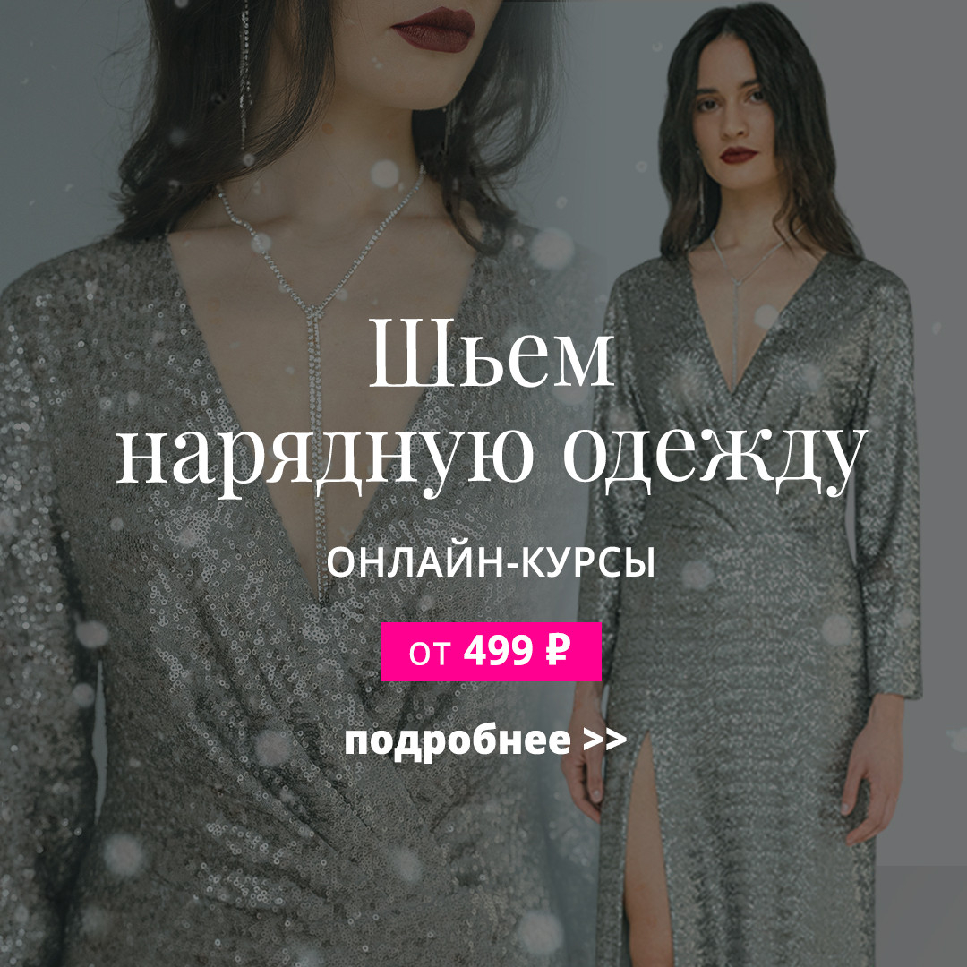 Академия Burda