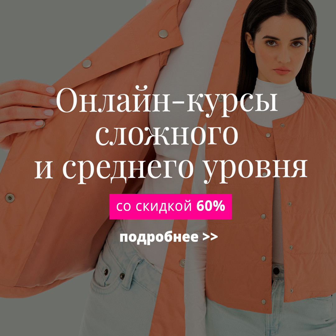 Академия Burda