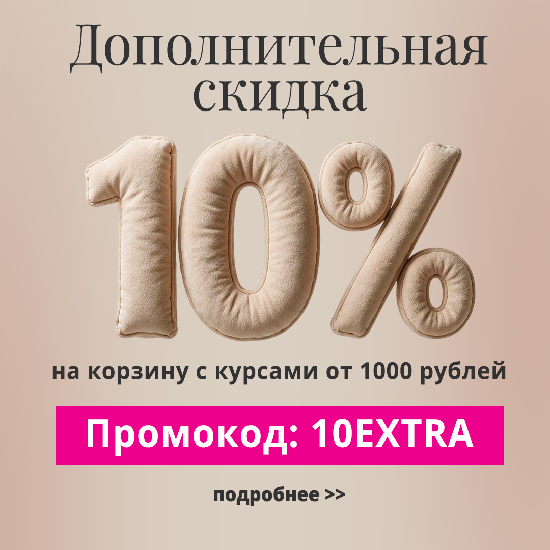 Академия Burda