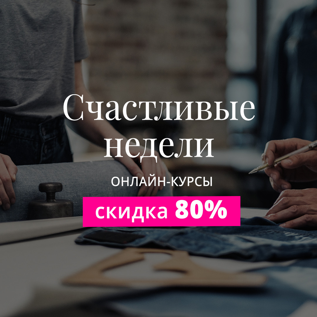 Академия Burda