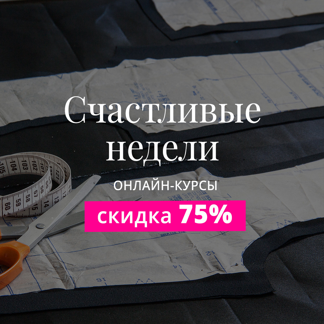 Академия Burda