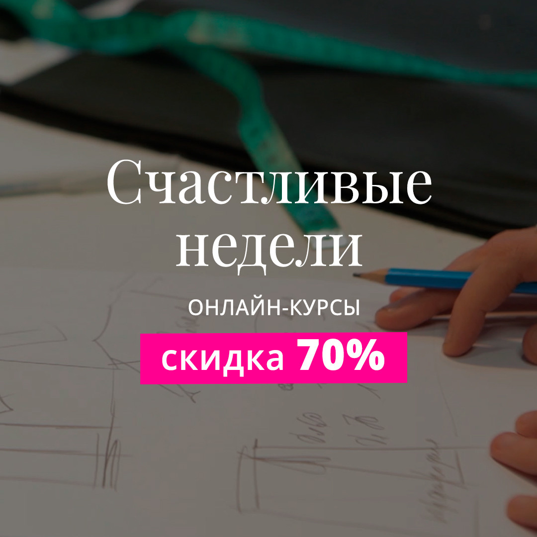 Академия Burda