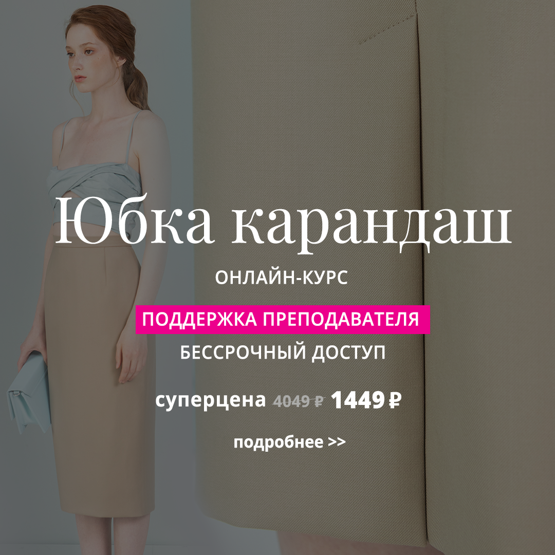 Академия Burda