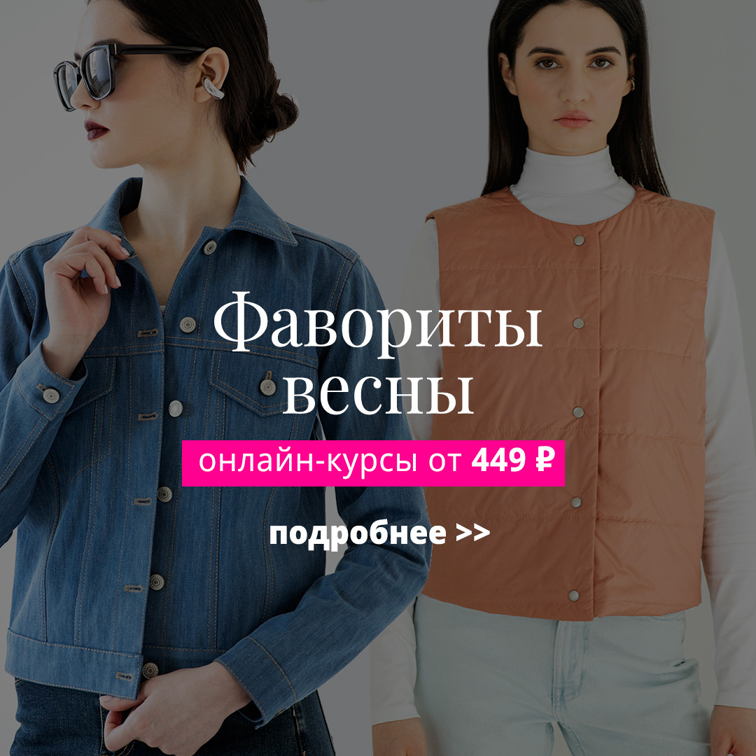 Академия Burda