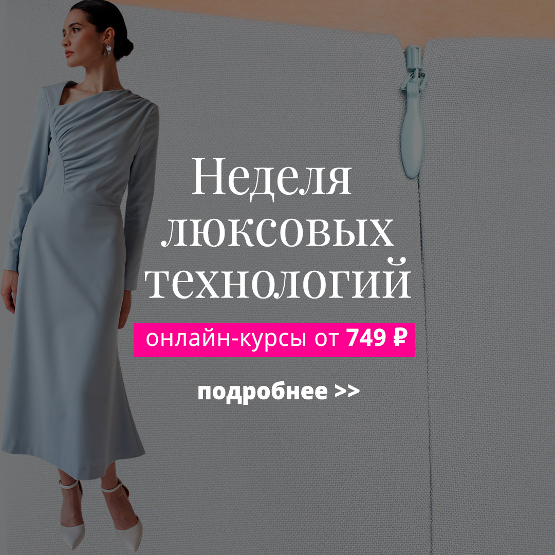 Академия Burda