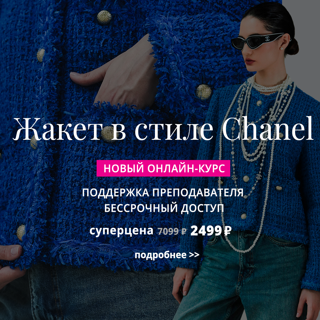 Академия Burda