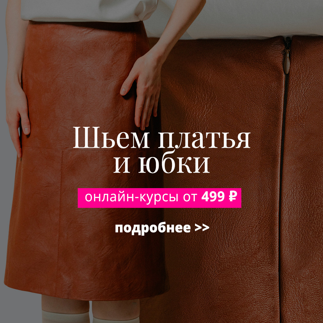 Академия Burda