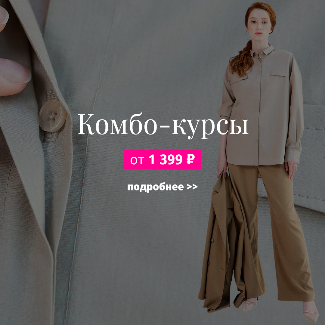 Академия Burda