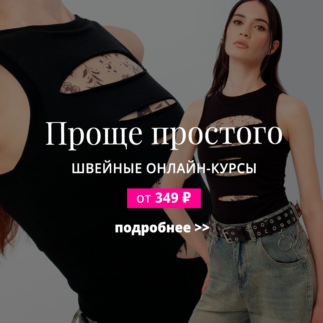 Академия Burda