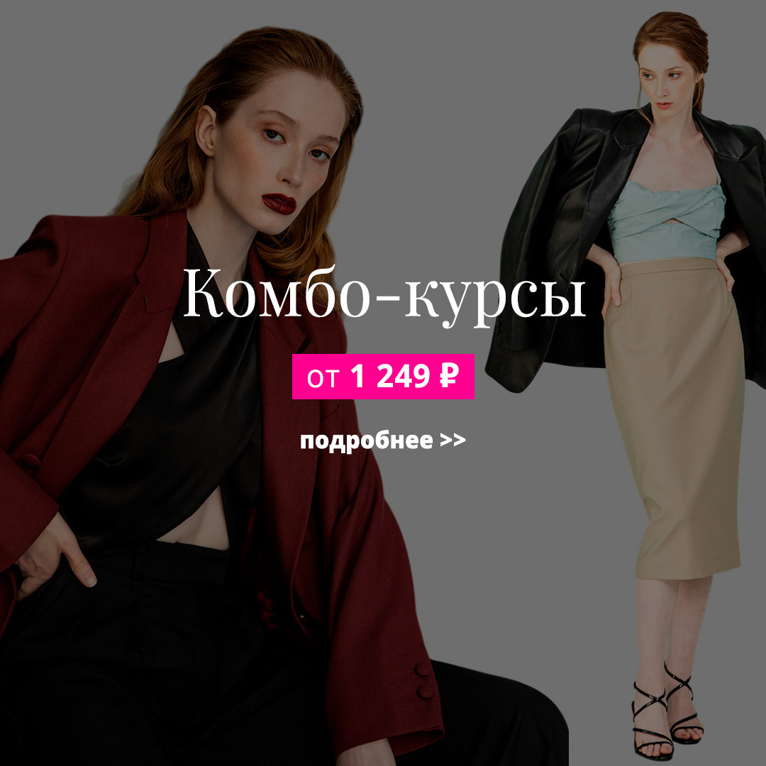 Академия Burda