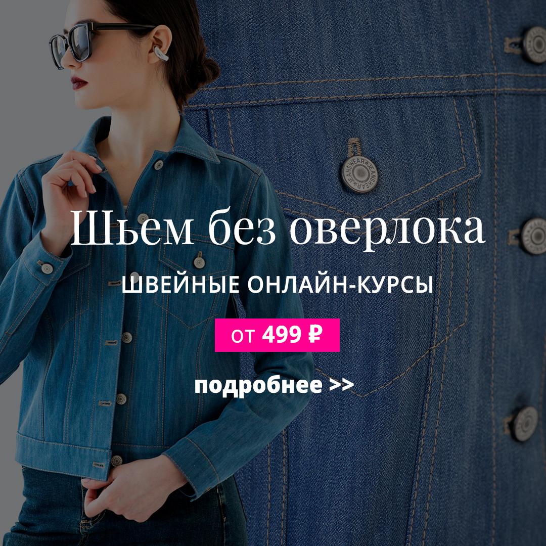 Академия Burda