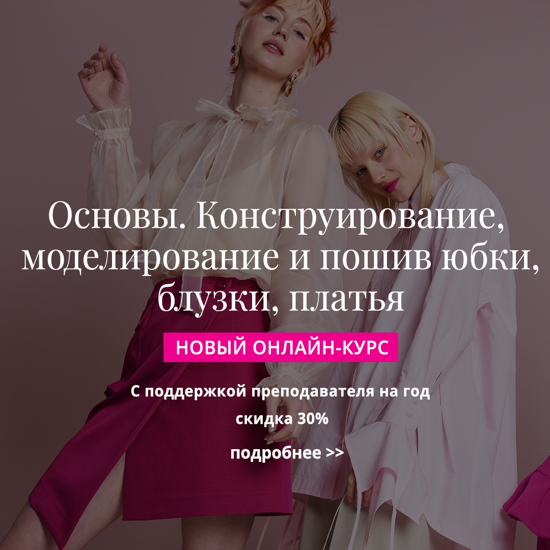 Академия Burda
