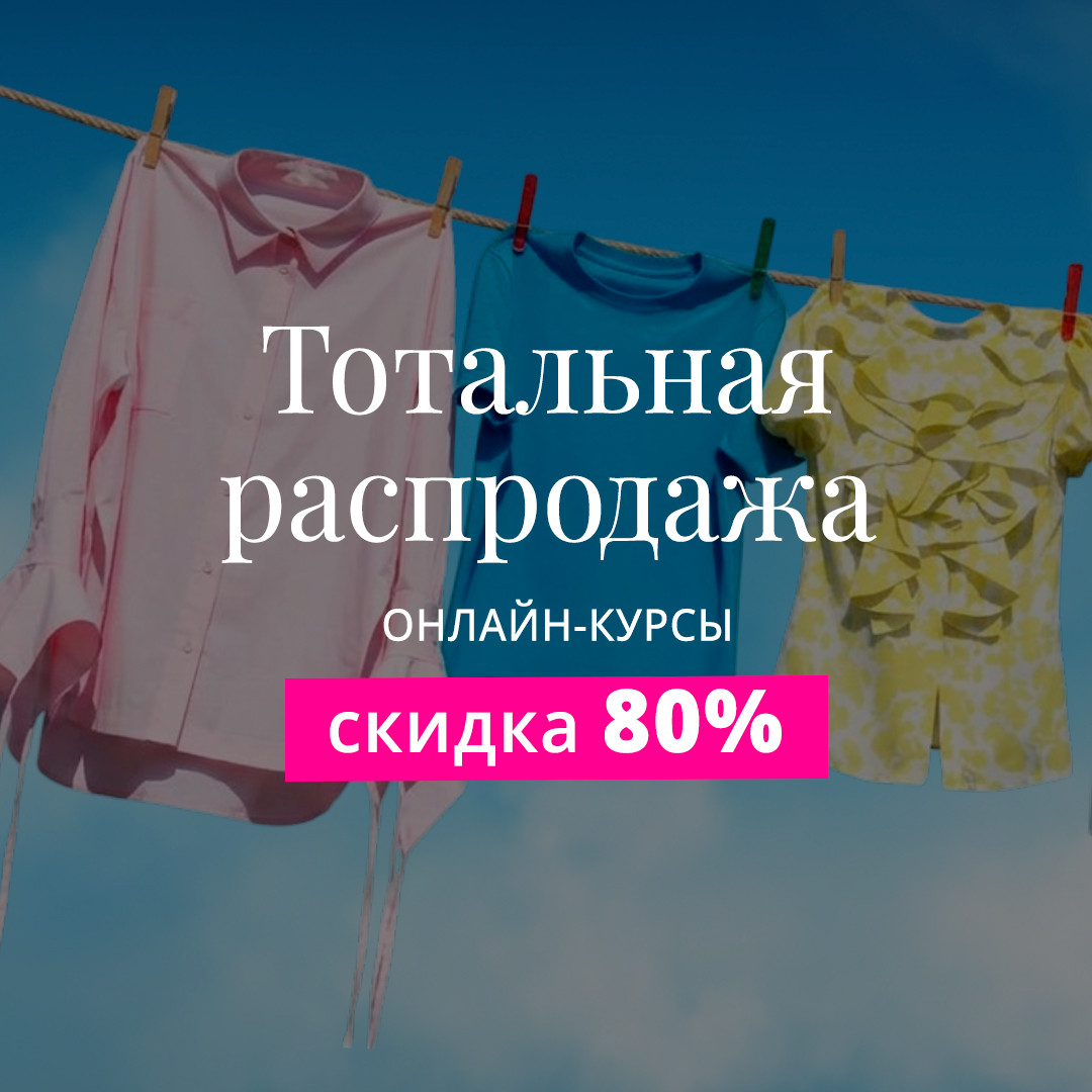 Академия Burda