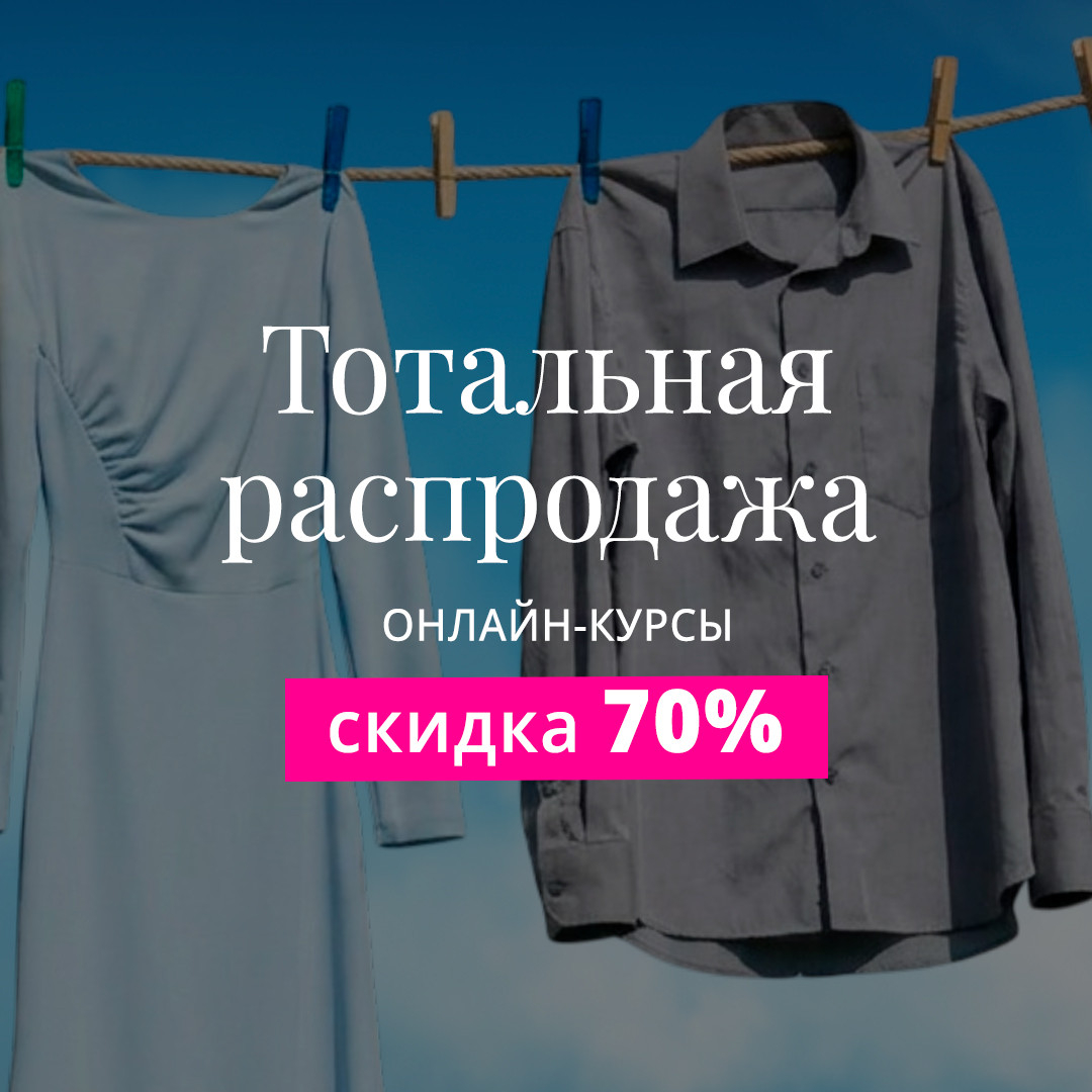 Академия Burda
