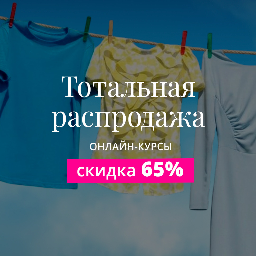 Академия Burda