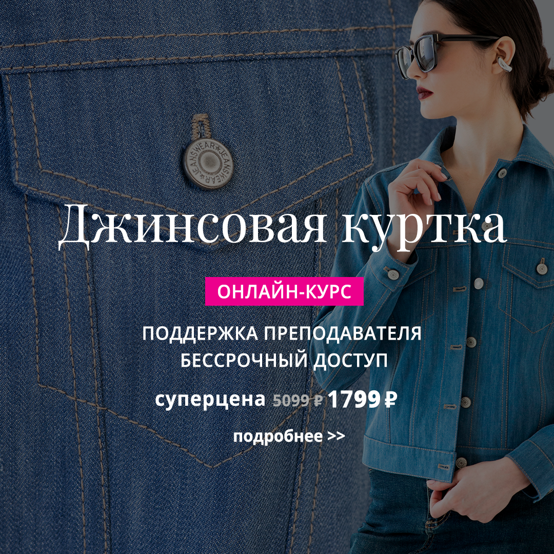 Академия Burda