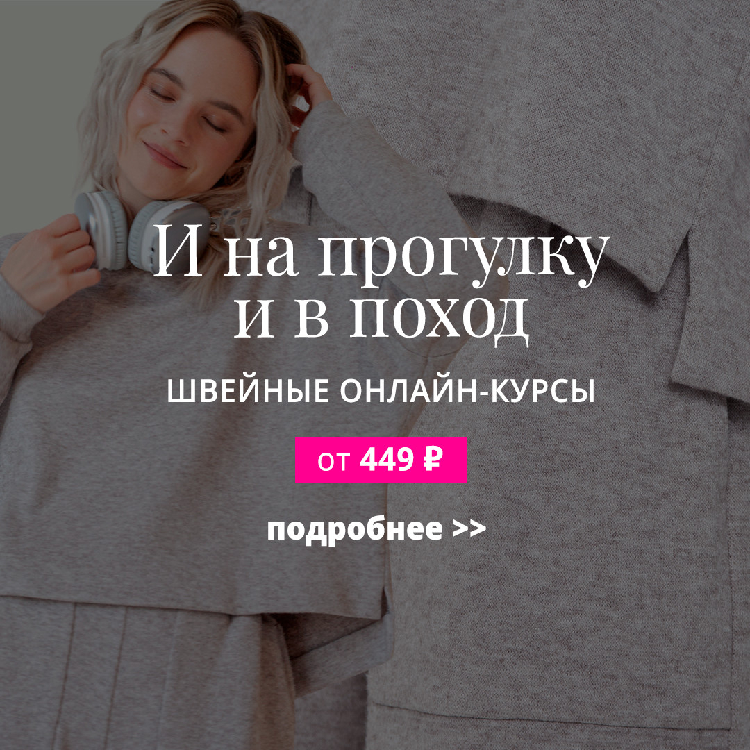 Академия Burda