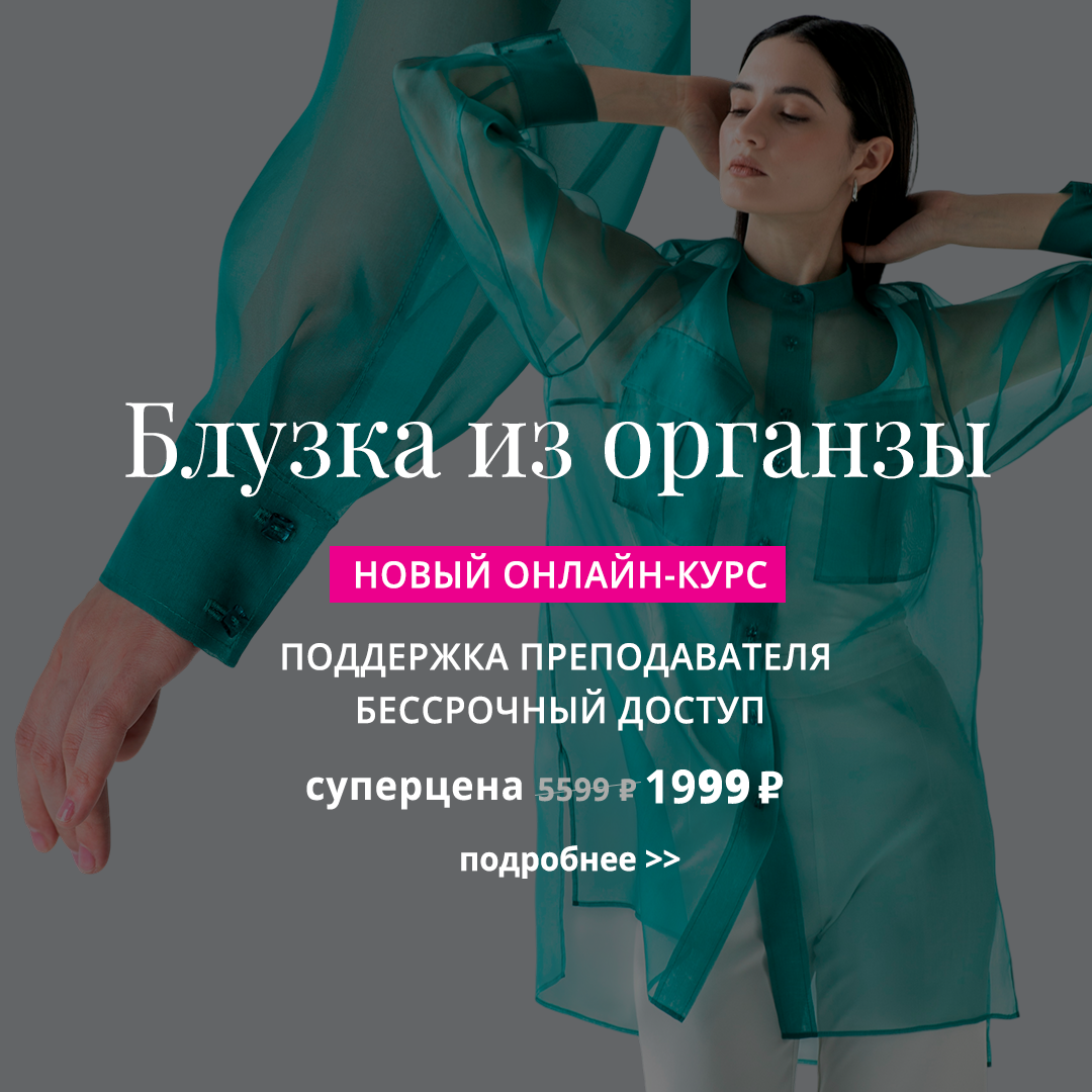 Академия Burda