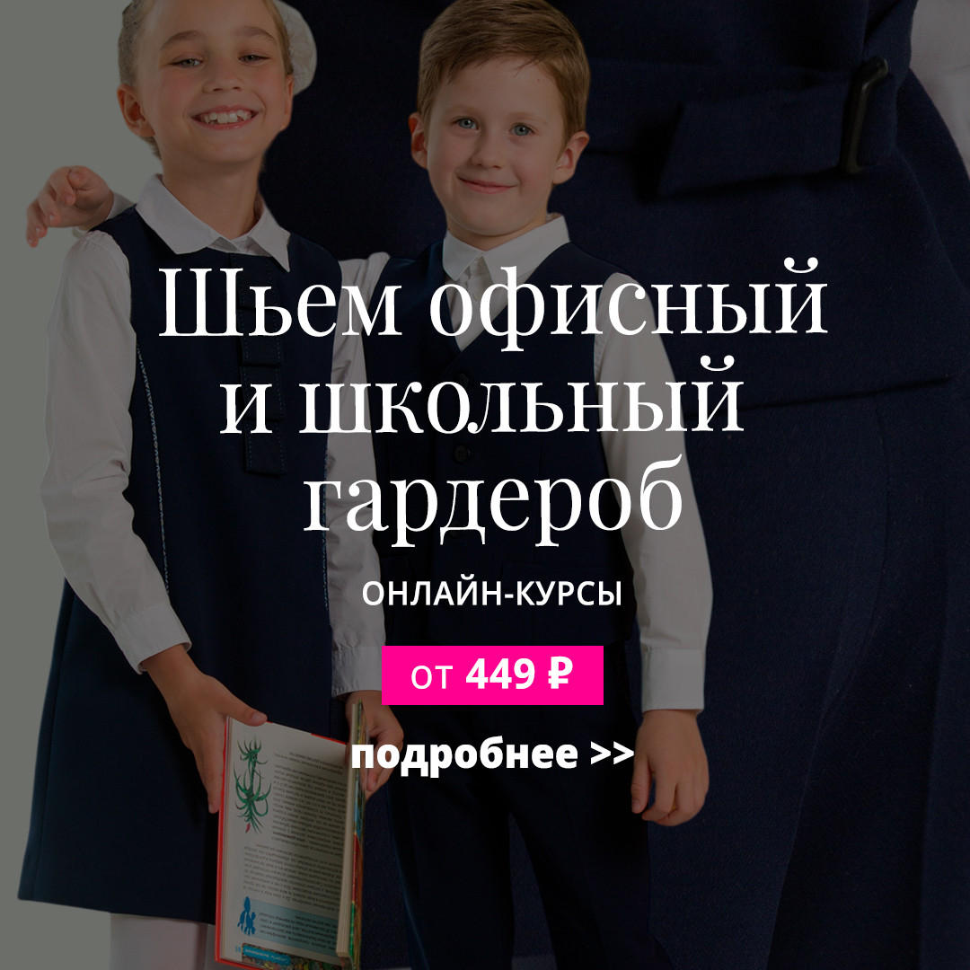 Академия Burda