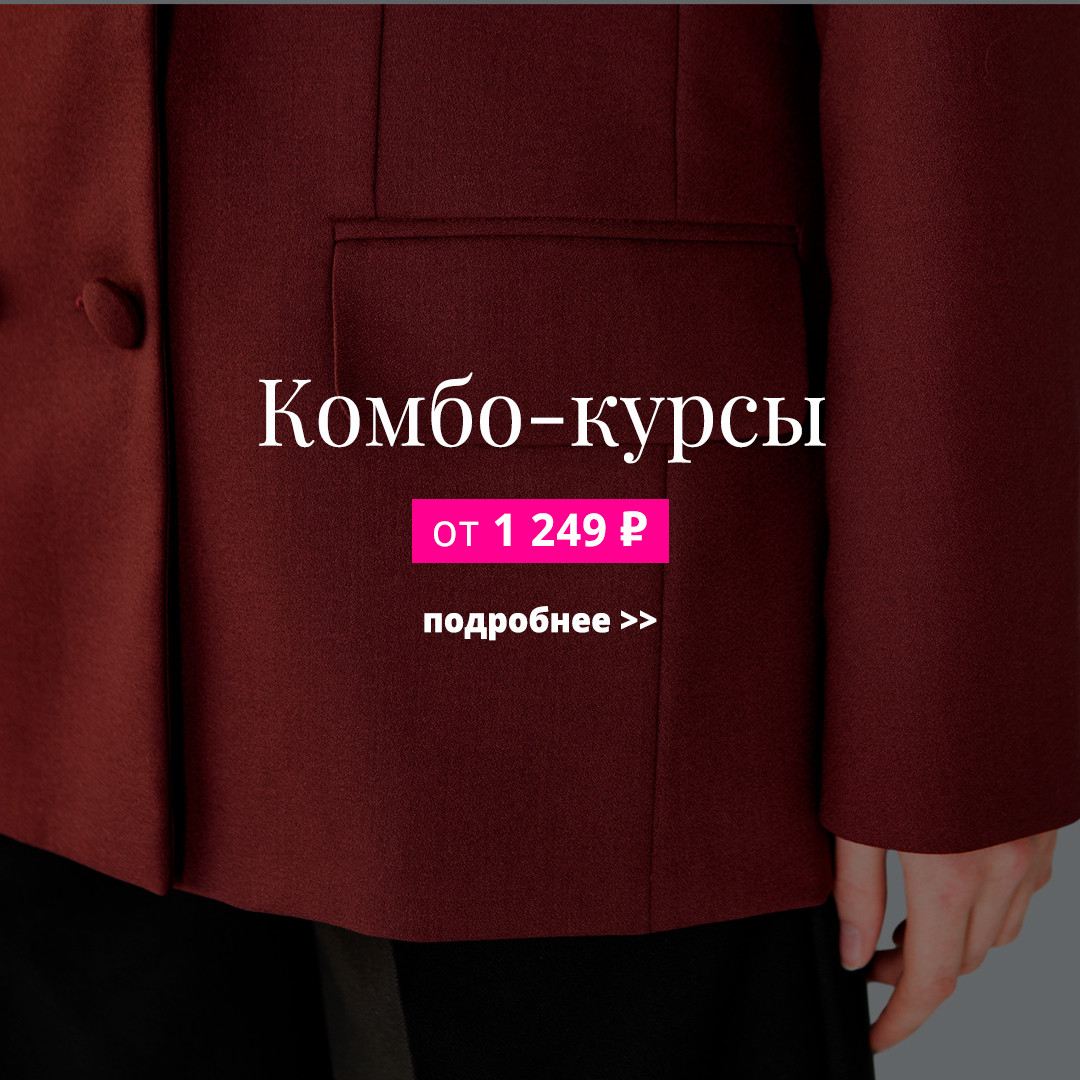 Академия Burda